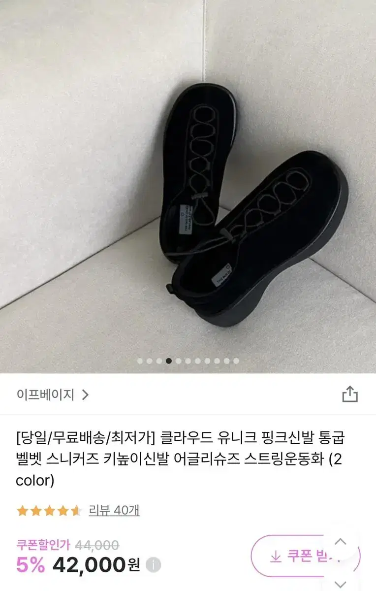 통굽 어글리슈즈 230