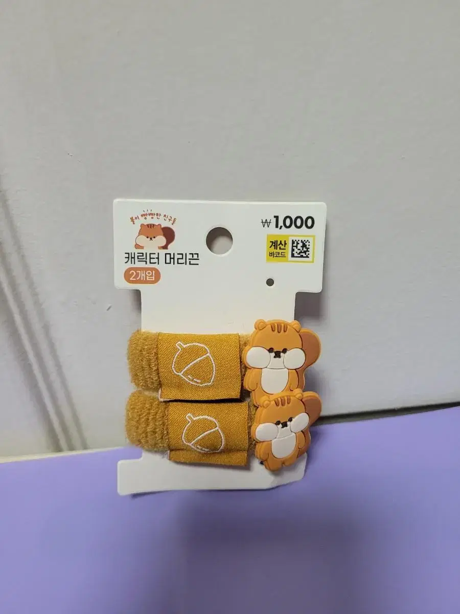 [Daiso] Squirrel Character Headband