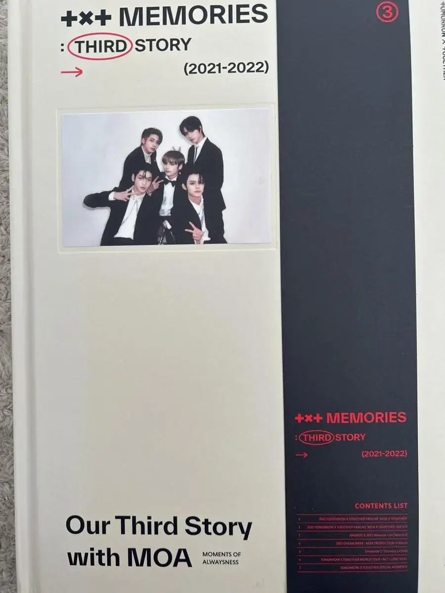 투바투 메모리즈 3rd txt memmories