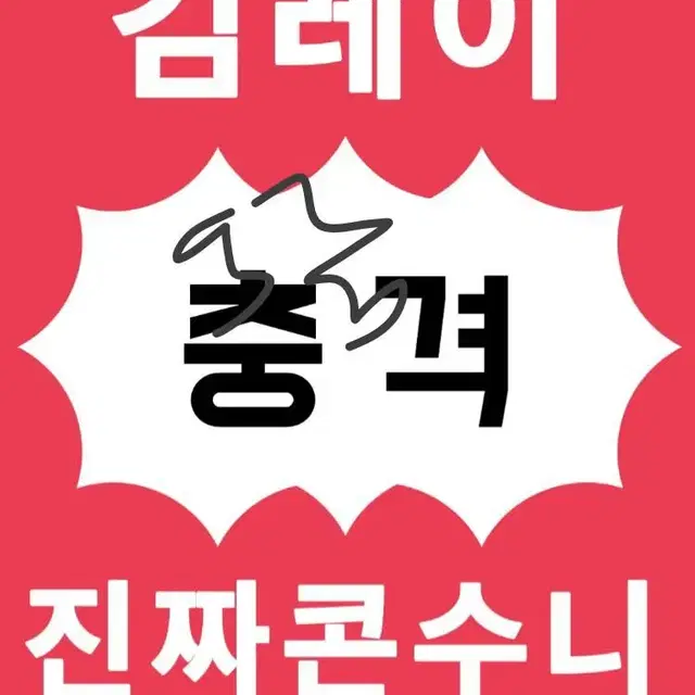 아이브 비공굿 랜박 판매!!! (5배)