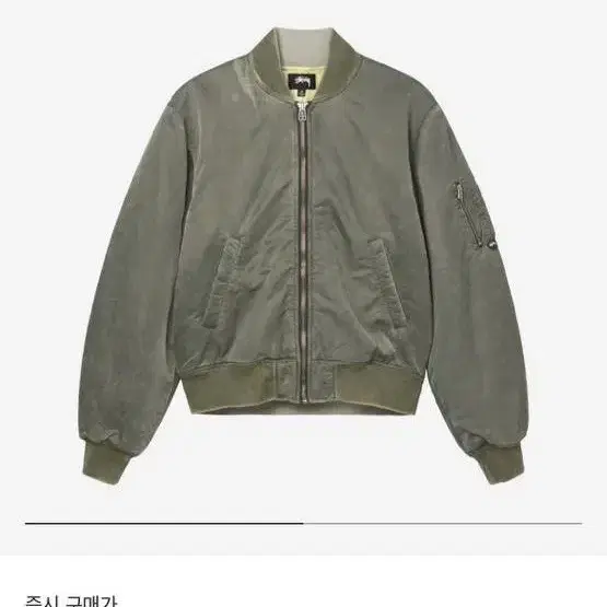 Stussy Dyed Nylon Bomber