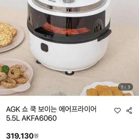 AGK 에어프라이기 새제품