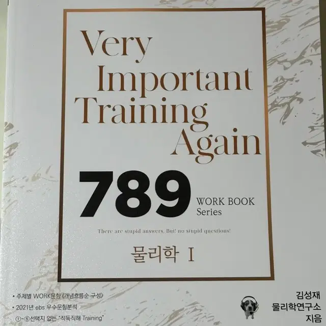 김성재 물1 비타 789 판매