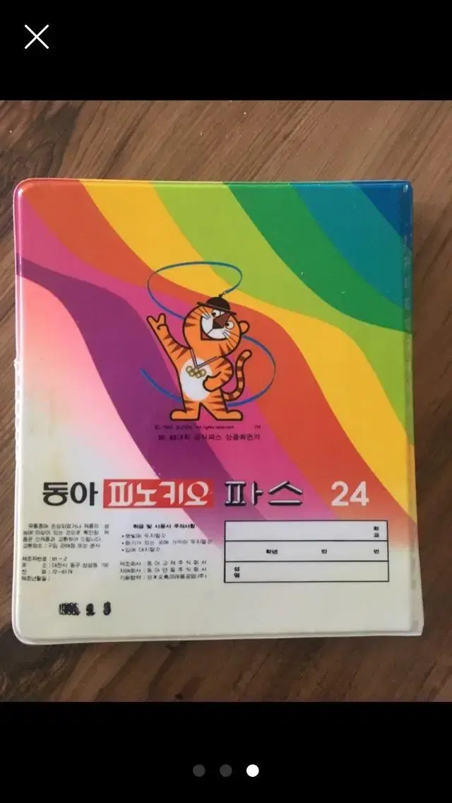 88올림픽 기념 크레파스