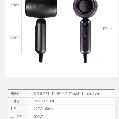 초경량 여행용 휴대용 미니 접이식 헤어 드라이기