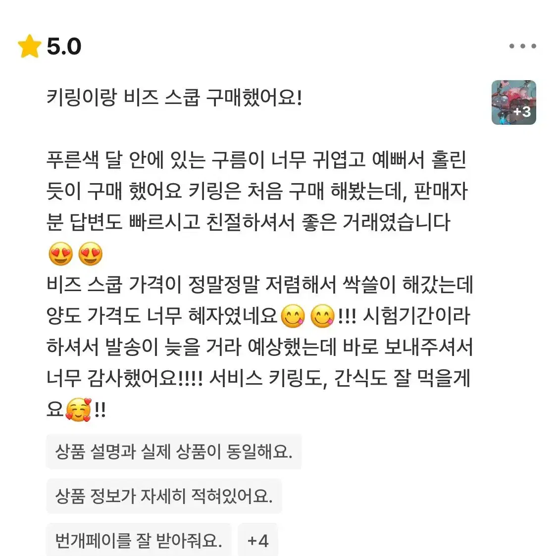 후기