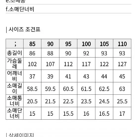 코오롱스포츠 안타티카 김태리패딩