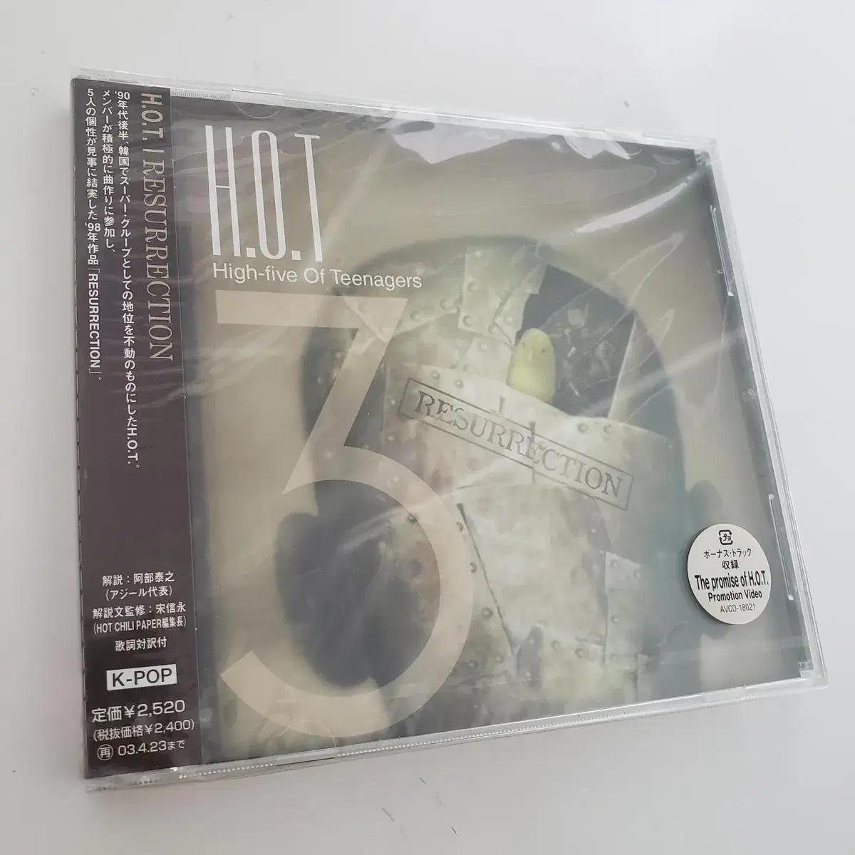 H.O.T. 3집 에이벡스 일본 라이센스 프로모션반 신품 미개봉 CD