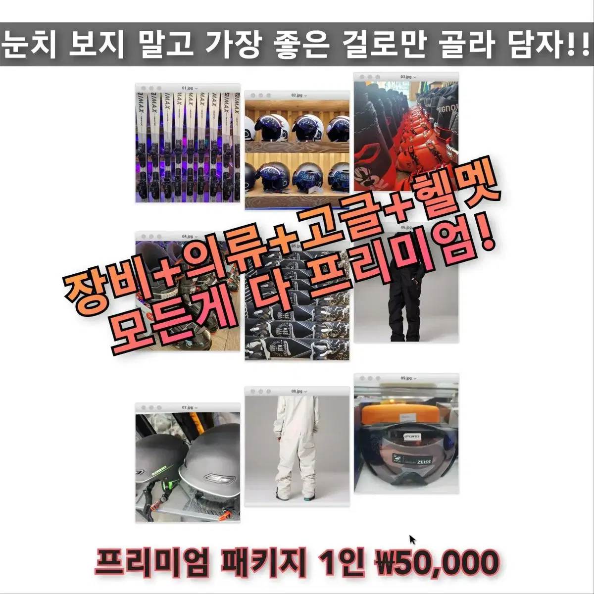 무주리조트 렌탈샵