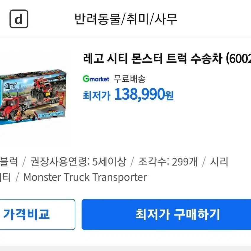 레고 80만원어치 제품 중고 벌크로 80%싸게 팝니다.