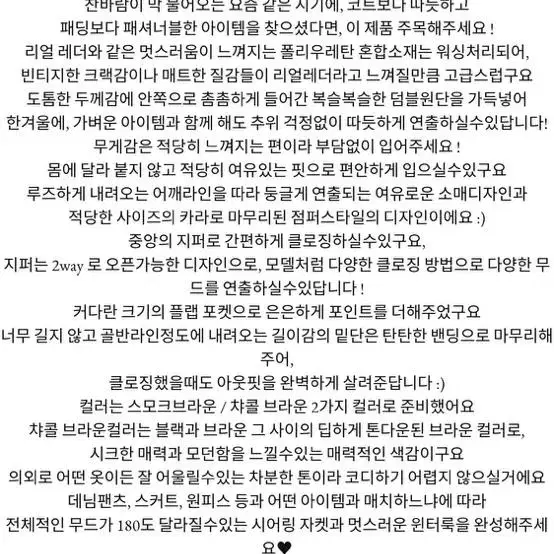 [새상품]메이비베이비 lockhart 무스탕 시어링 자켓