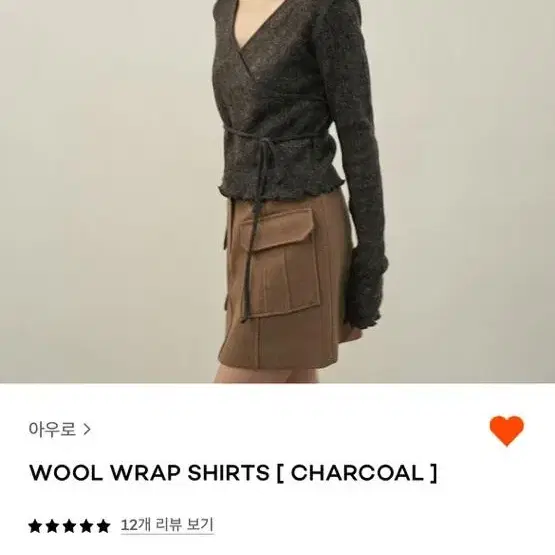 아우로 wool wrap shirts 새상품