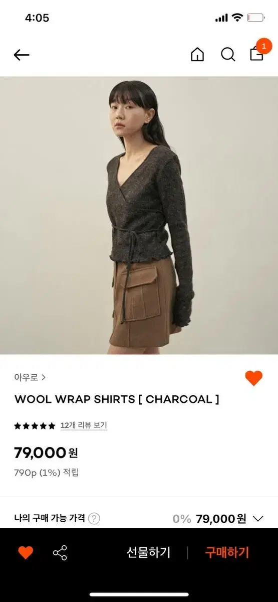 아우로 wool wrap shirts 새상품