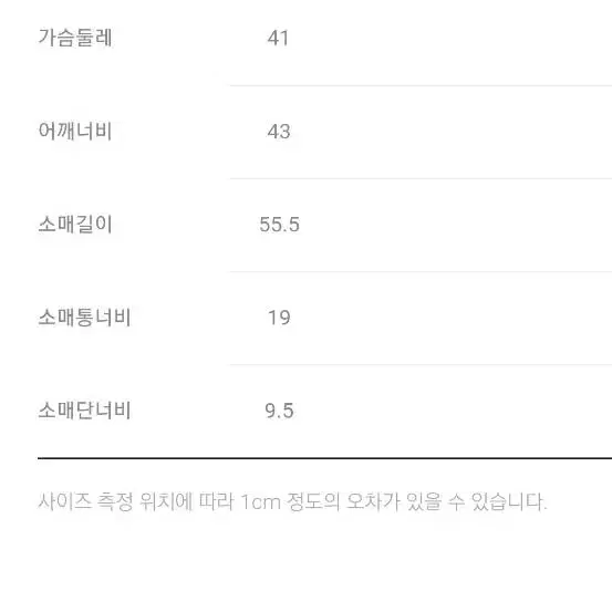 럭키슈에뜨 가디건 36