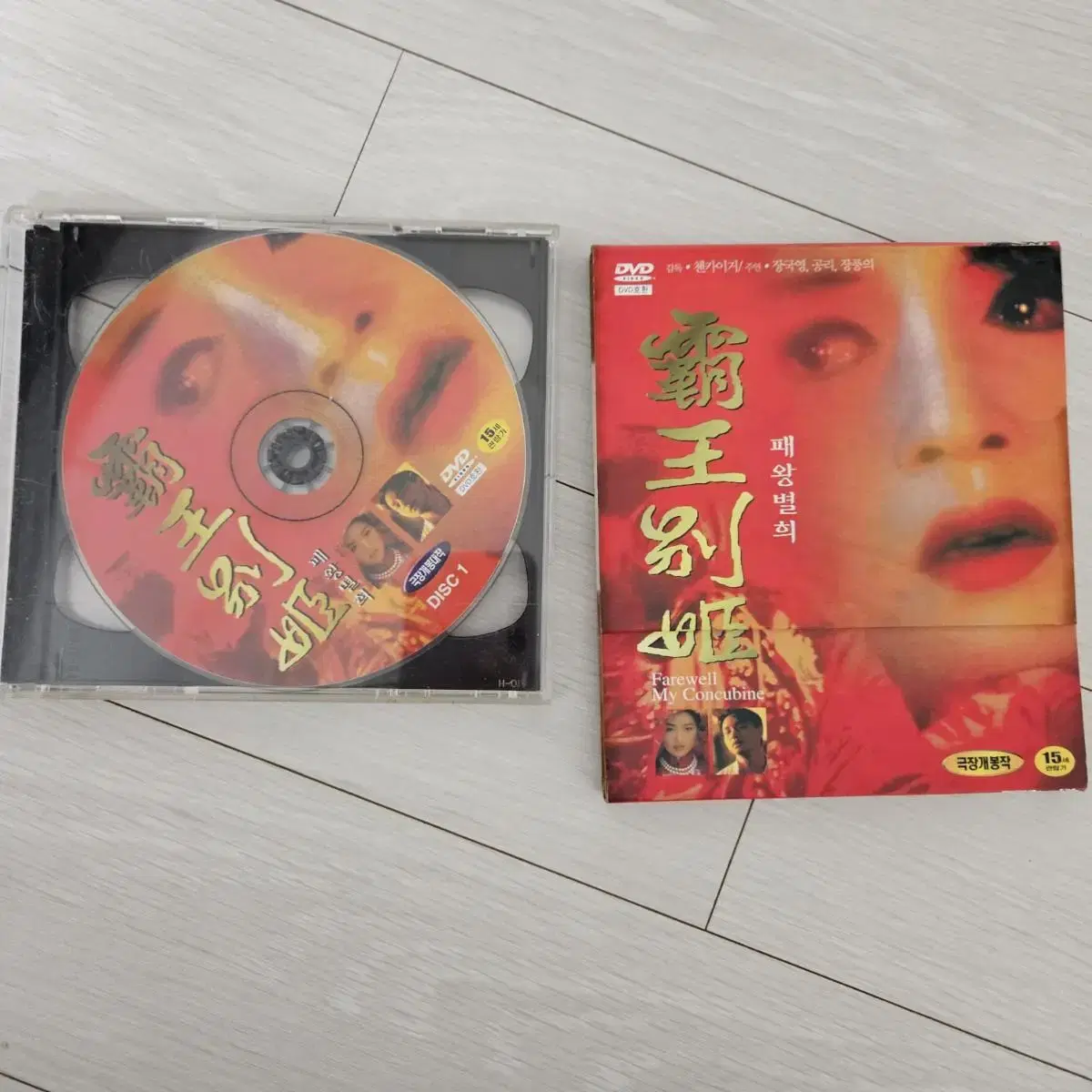 패왕별희CD 제5원소 CD 일괄판매 택포