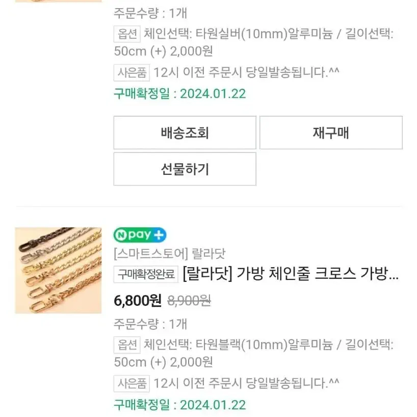 (택배비 포함) [일괄판매] 가방/지갑 연장 체인 D고리 알루미늄 실버