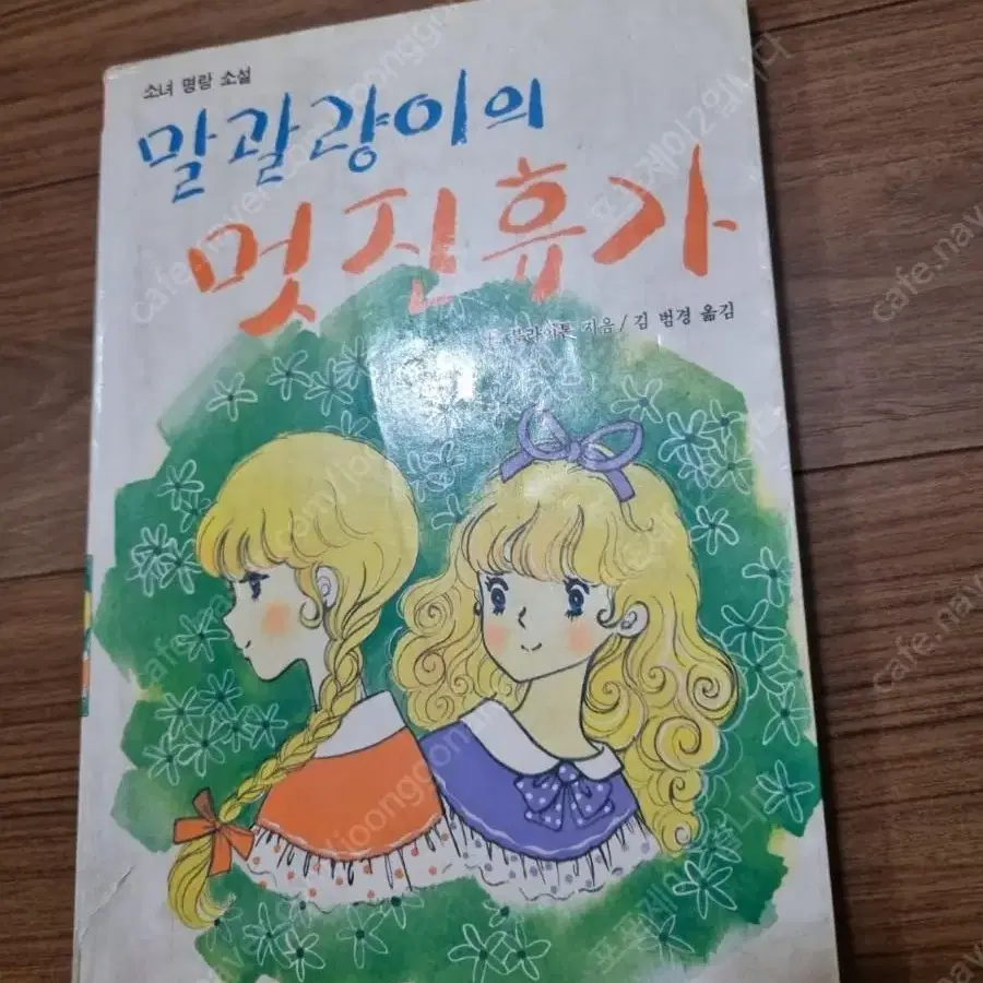 지경사 쌍둥이 기숙사 시리즈 전권 6권세트