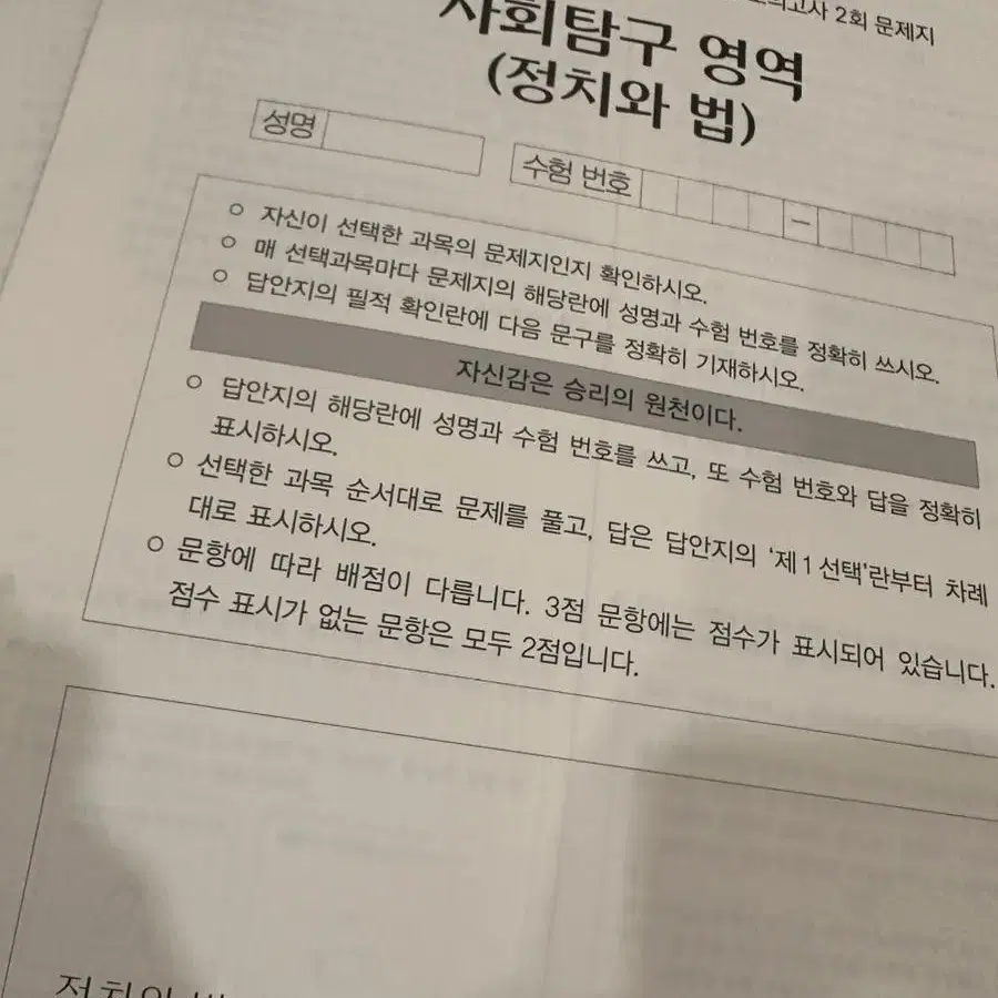 24 수능 모의고사 낱개