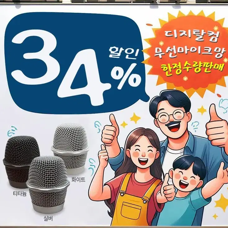 디컴 마이크망 (디지털컴 마이크망) 역대급 이벤트 합니다.