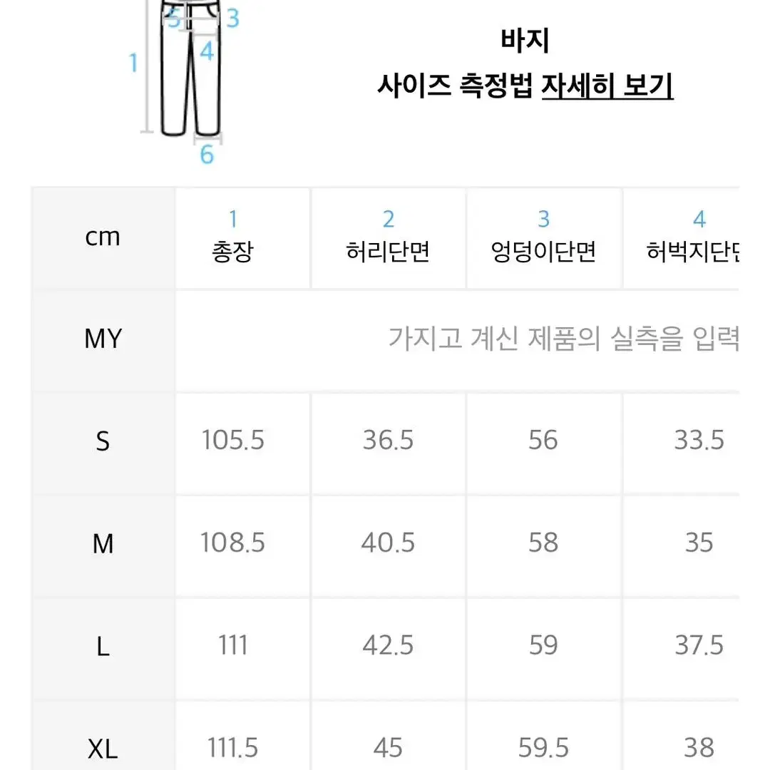 어반드레스 버클 와이드 데님 팬츠 셀비지 s