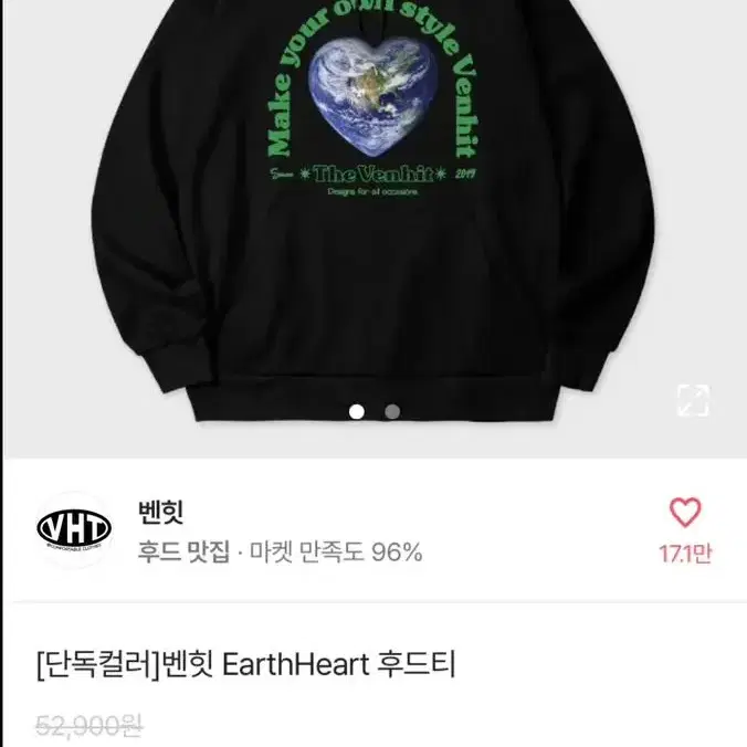 에이블리 벤힛 Earth heart 후드티 M 사이즈 팔아요