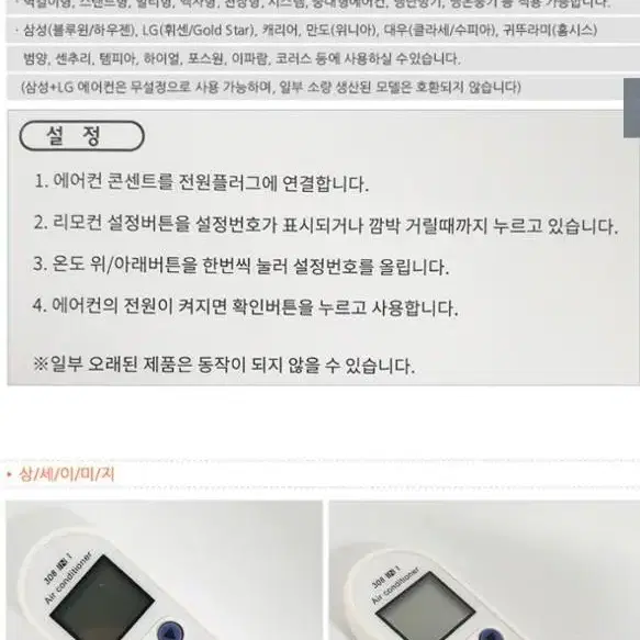 에어컨 통합 리모컨