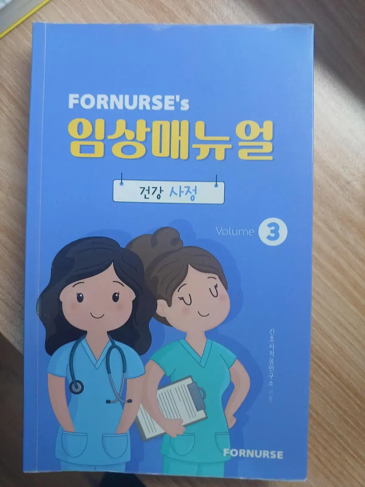 Fornus Clinical Manual 3