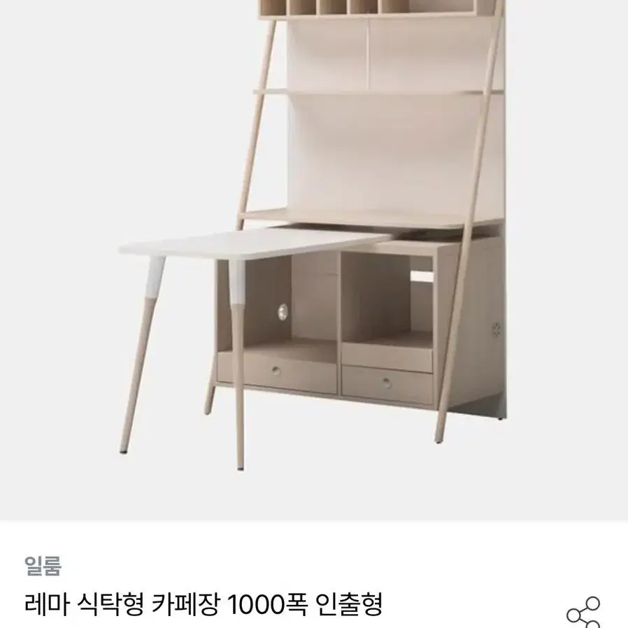 일룸 레마 식탁형 카페장 1000폭 인출형 + 이케아 의자