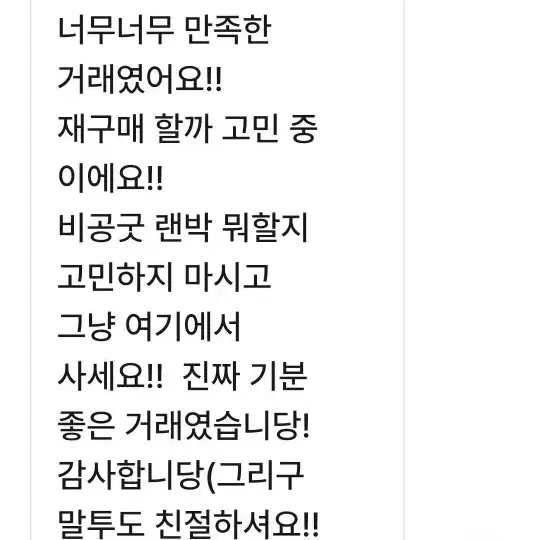 2배]마지막!50도안!아이브 비공굿 랜박 랜봉 판매 혜자 무나