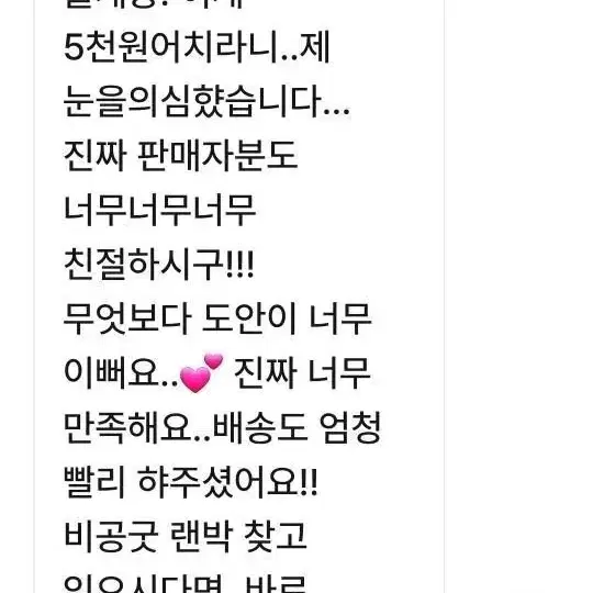 2배]마지막!50도안!아이브 비공굿 랜박 랜봉 판매 혜자 무나