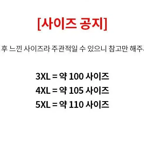 [새상품]패딩팬츠 블랙 3XL