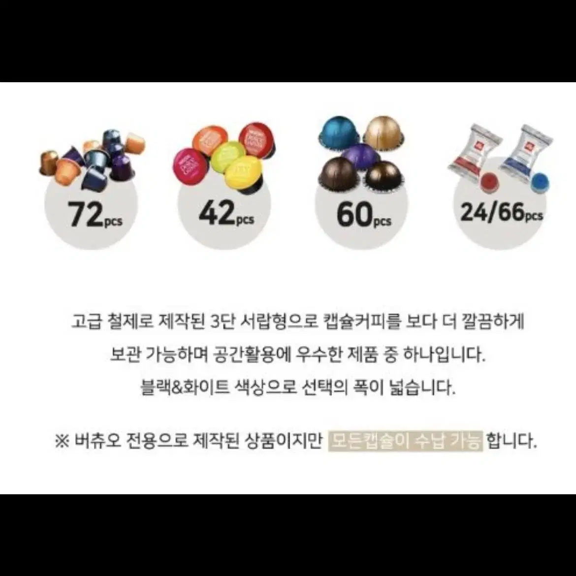 유얼홈 네스프레소 버츄오 일리 카누 돌체 캡슐커피 디스펜서 보관함 서랍형