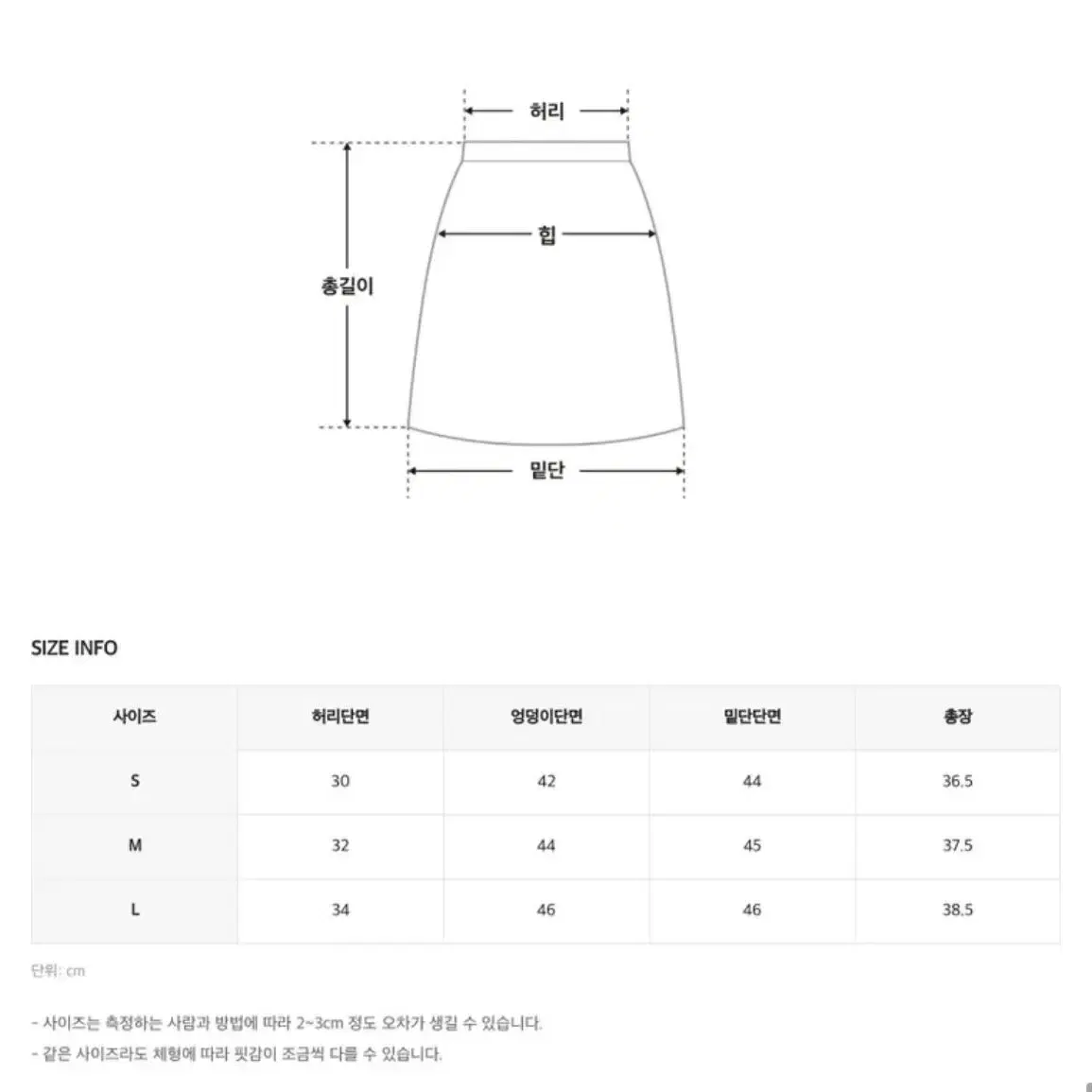 투버튼 골덴치마바지 스커트