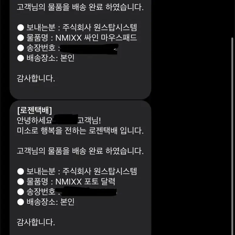 서든어택 엔믹스 친필싸인 마우스패드 판매합니다