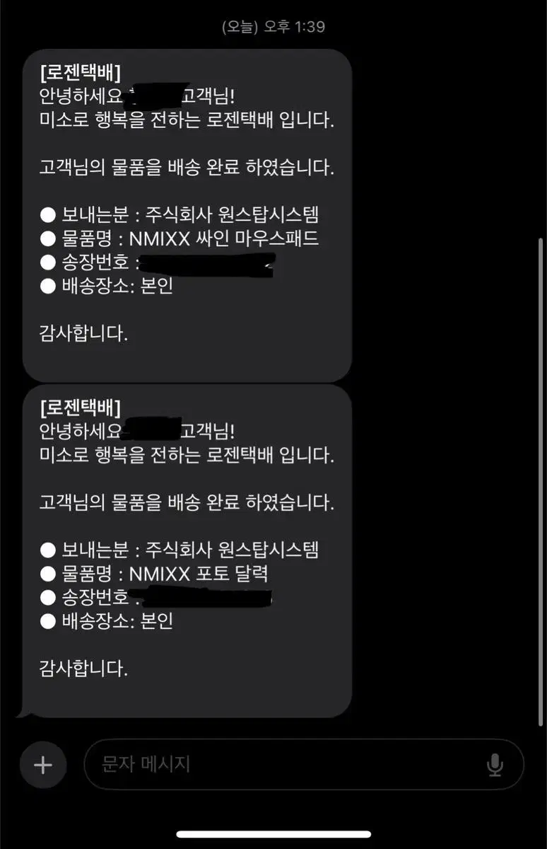 서든어택 엔믹스 친필싸인 마우스패드 판매합니다