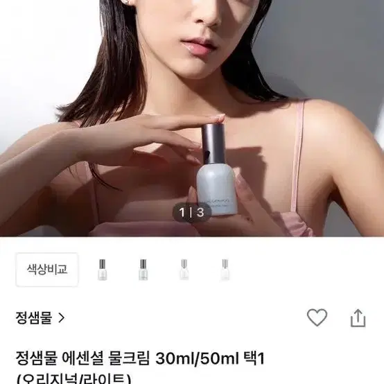 정샘물 물크림30ml (택포)