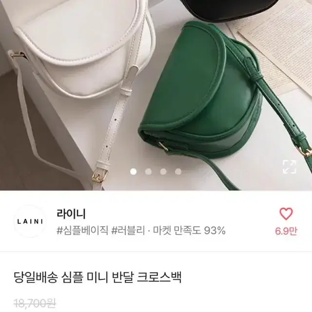 에이블리 미니반달크로스백