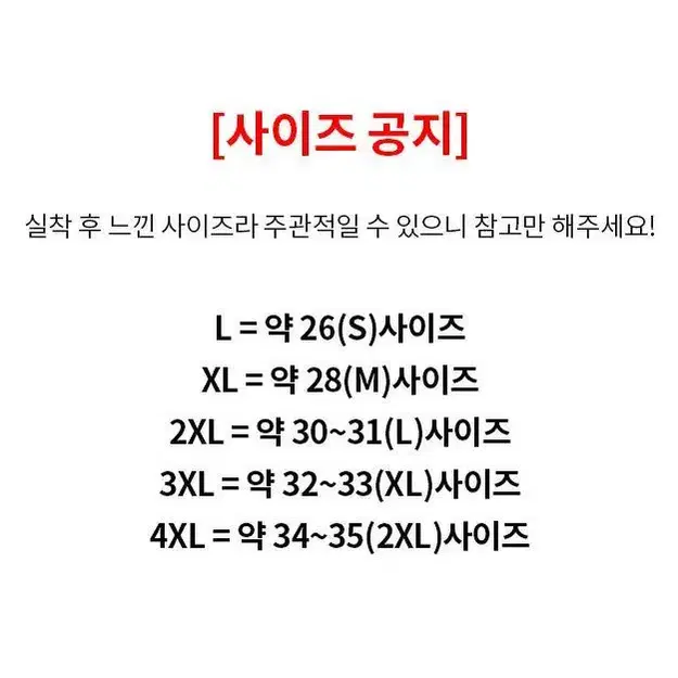 [새상품]양털조거 블랙 4XL