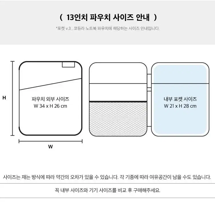 라이브워크 포켓 v.3 노트북 파우치 13인치 인디핑크