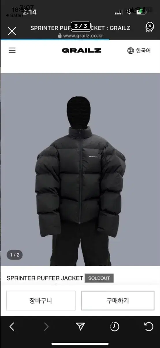 Grails Sprinter Puffer Padding (with tack)