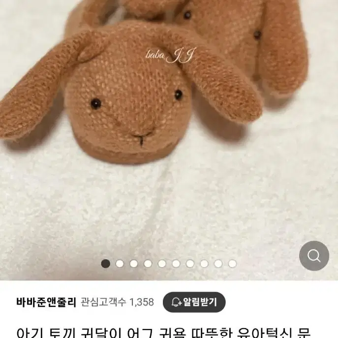 새상품 아기 토끼신발(140)