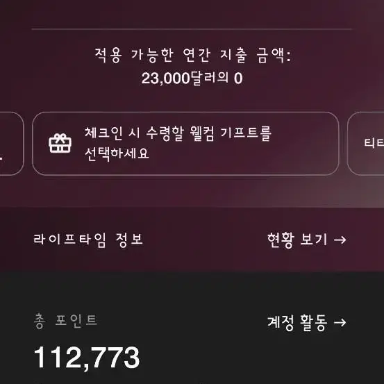 메리어트 11만포인트 판매합니다