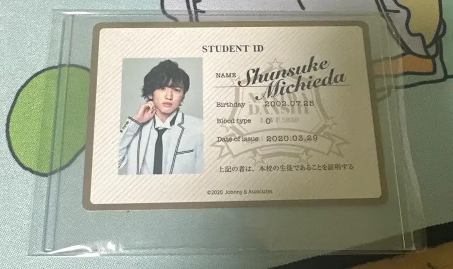 Naniwadanshi Michieda Shunsuke Student ID