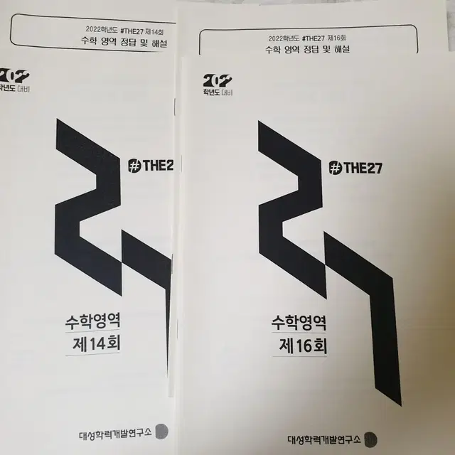 강대 The 27 수학 모고