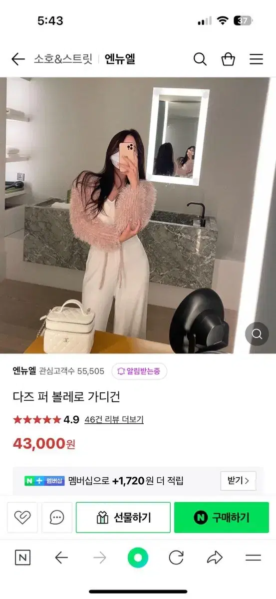 엔뉴엘 볼레로 가디건 퍼가디건