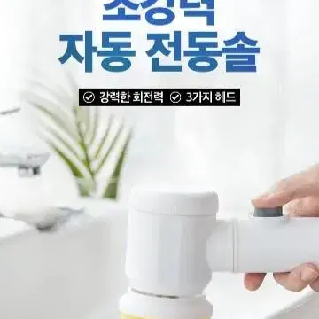 무선전동청소솔