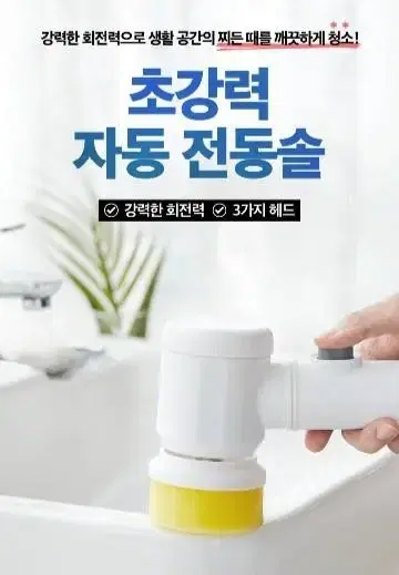 무선전동청소솔