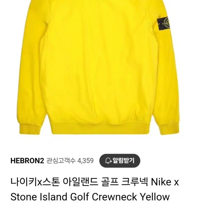 나이키x스톤 아일랜드 골프 크루넥 Nike x Stone Island