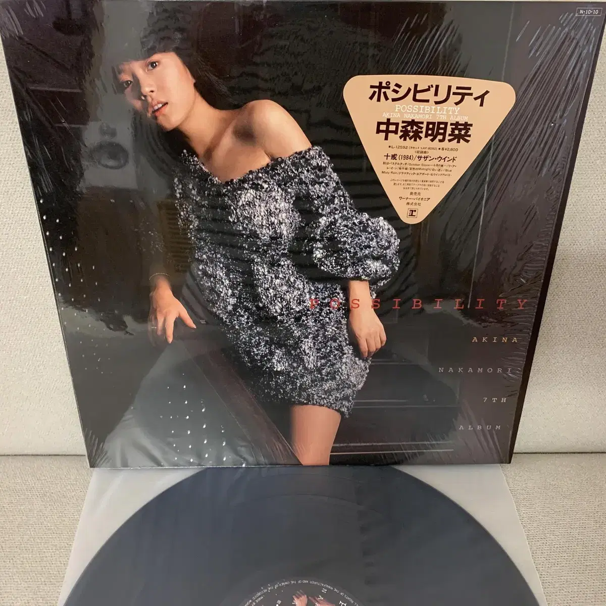 [JPOP] Akina Nakamori - Possibility LP