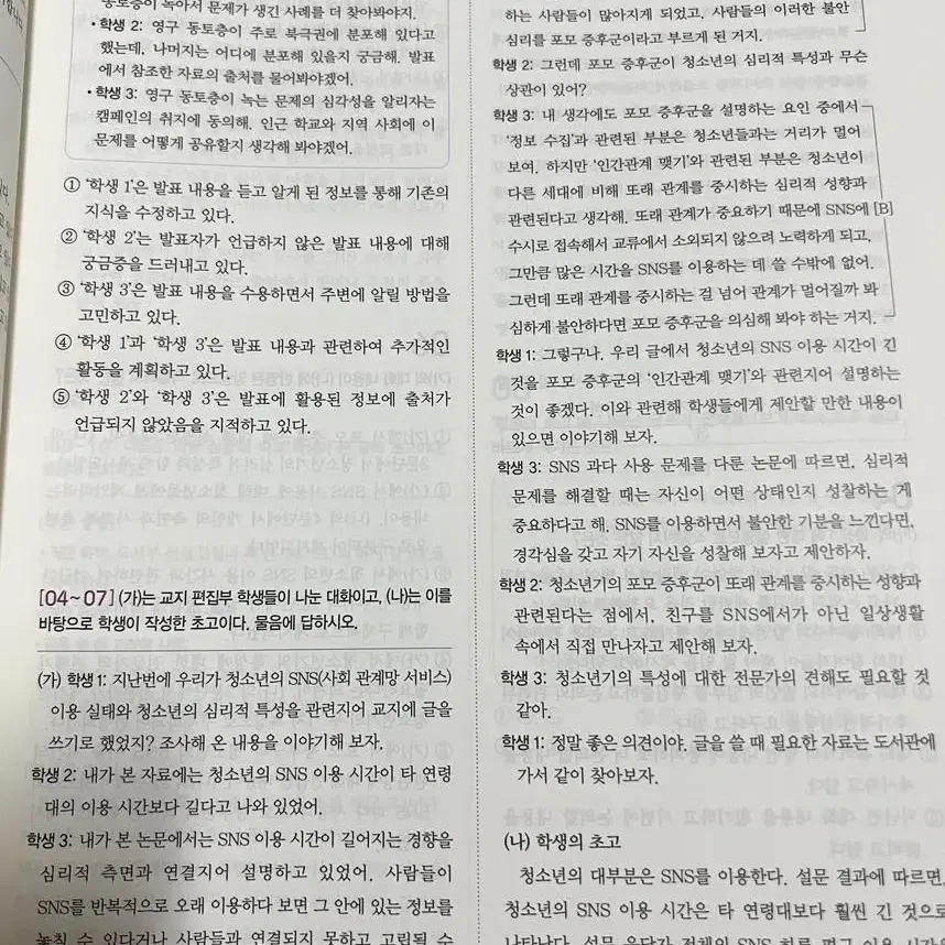 (새책) 2023 자이스토리 전국연합 고1 국어